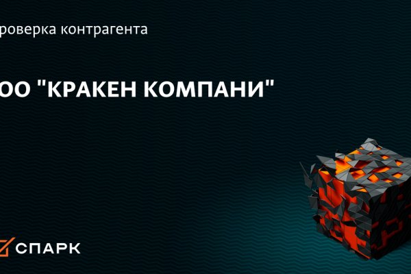 Kraken dark