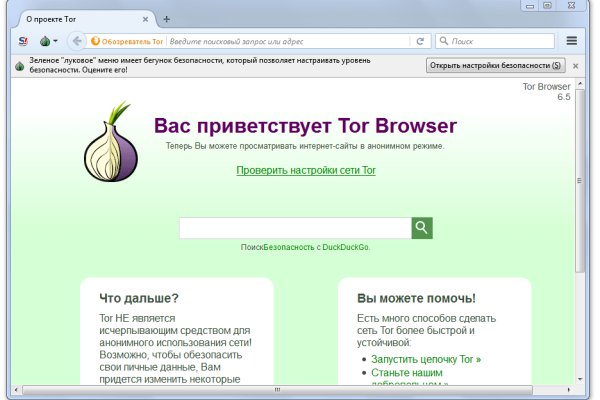 Как восстановить аккаунт в кракен