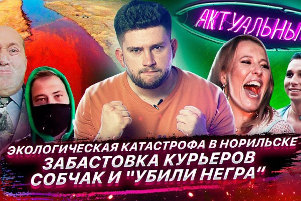 Кракен сайт пользователь не найден