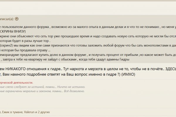 Список сайтов даркнета