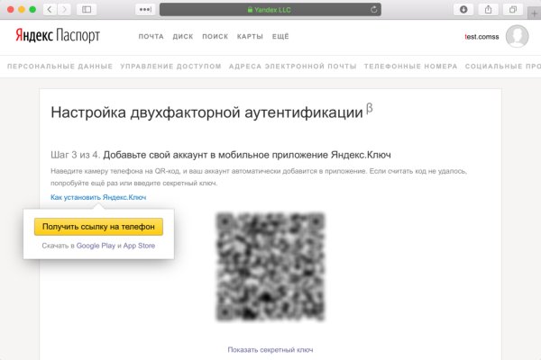 Ссылка в магазин на кракен