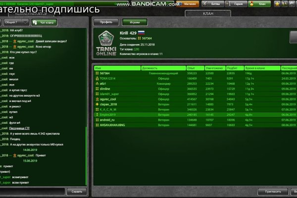 Кракен без тор