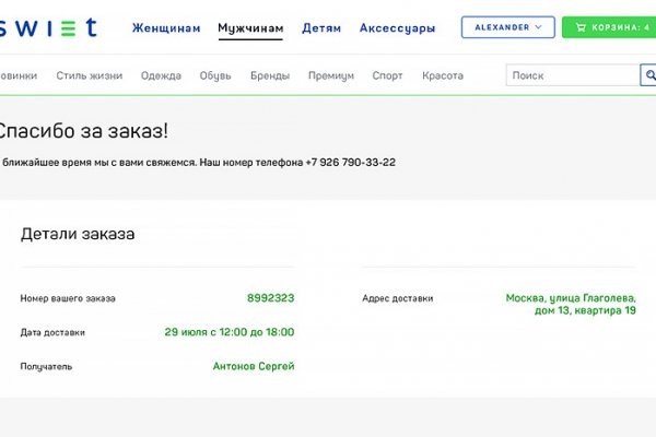Переход на кракен