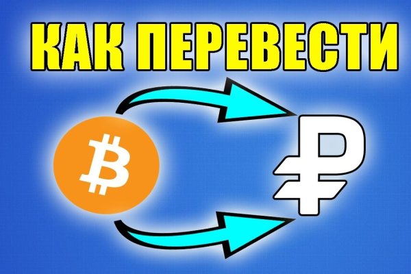 Кракен ссылка германия