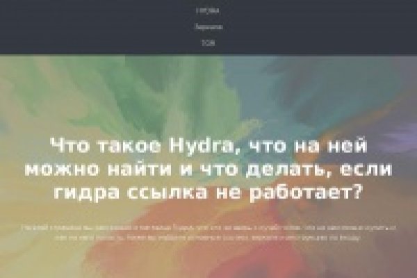 Ссылка на кракен не работает