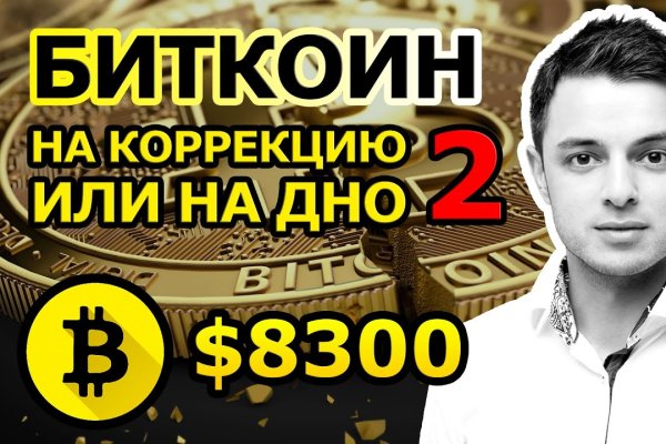 Новая ссылка на кракен