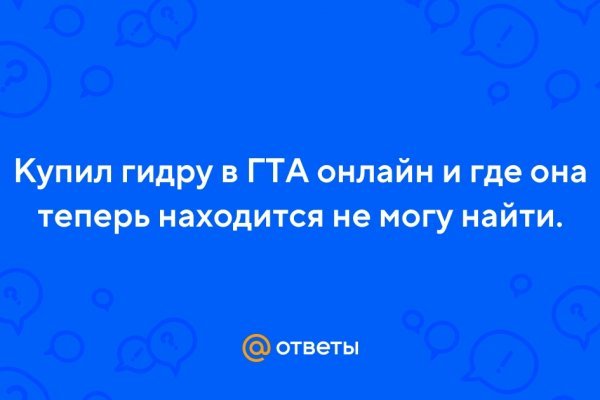 Действующие ссылки на кракен