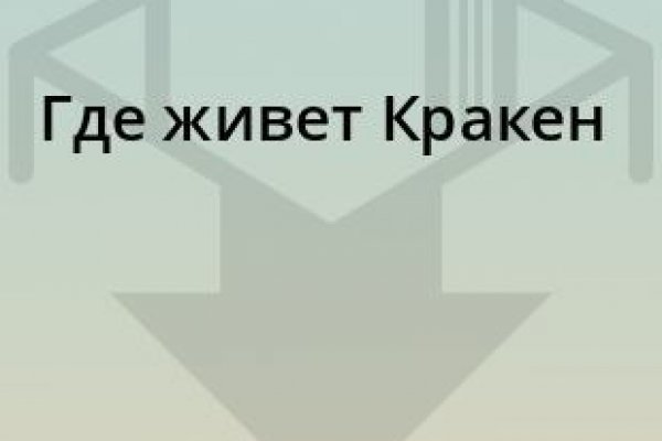 Ссылка для входа на сайт kraken