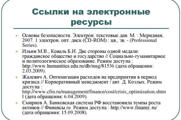 Зайти на кракен