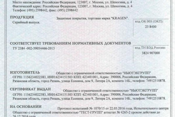 Кракен маркет даркнет тор