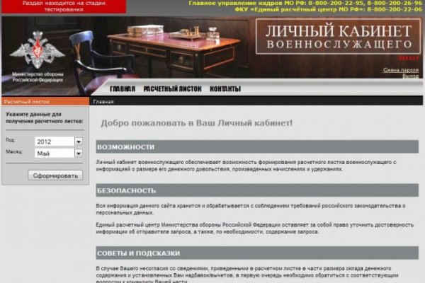 Кракен почему пользователь не найден