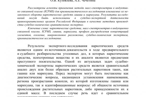 Кракен маркетплейс товары