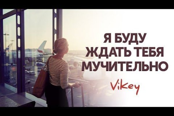 Кракен найдется все