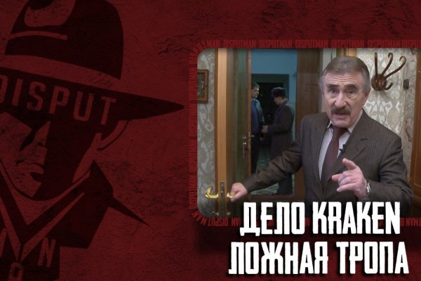 Кракен маркетплейс что там продают